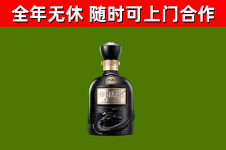 吐鲁番烟酒回收古20酒.jpg